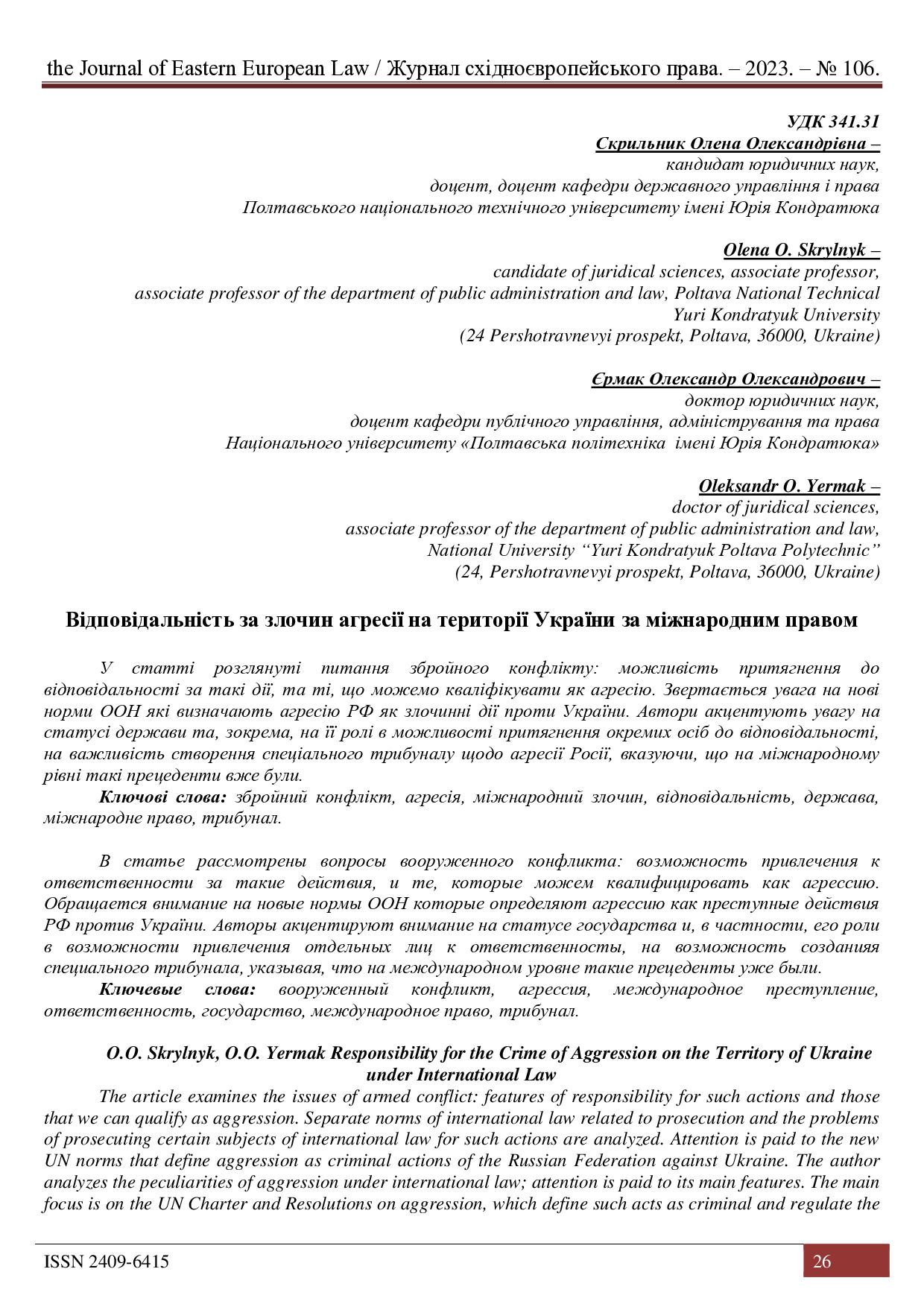 skrylnyk_yermak_106 (1)