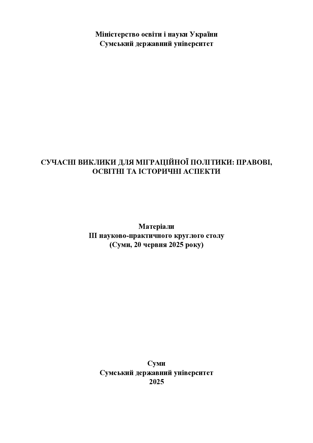 Трегубенко_74-75