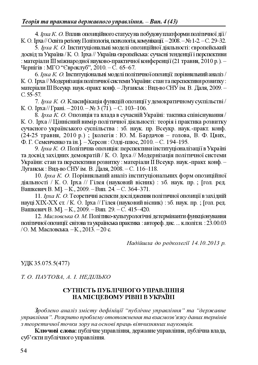 ХАРІНАДУ 2014_removed