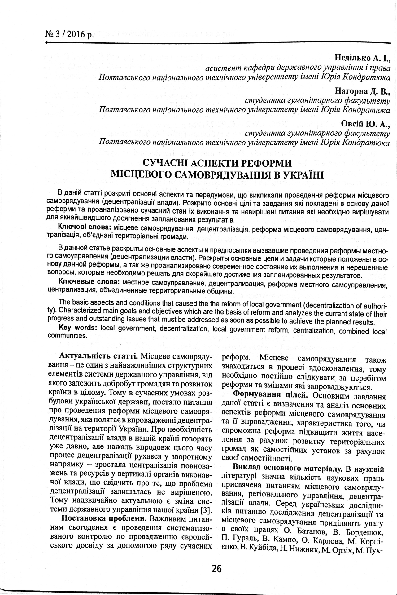 Док, 12 трав.