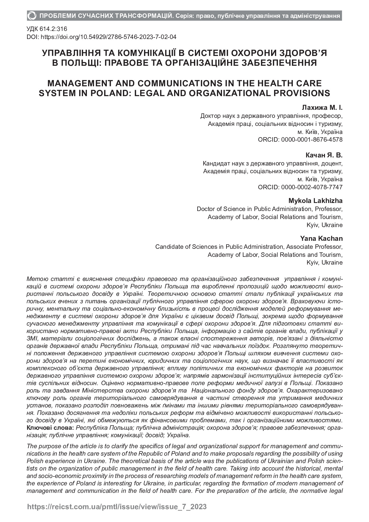 02_04_7_2023_Lakhizha_Kachan