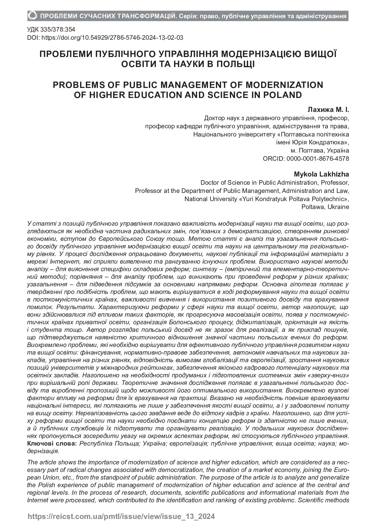 02_03_13_2024_Lakhizha