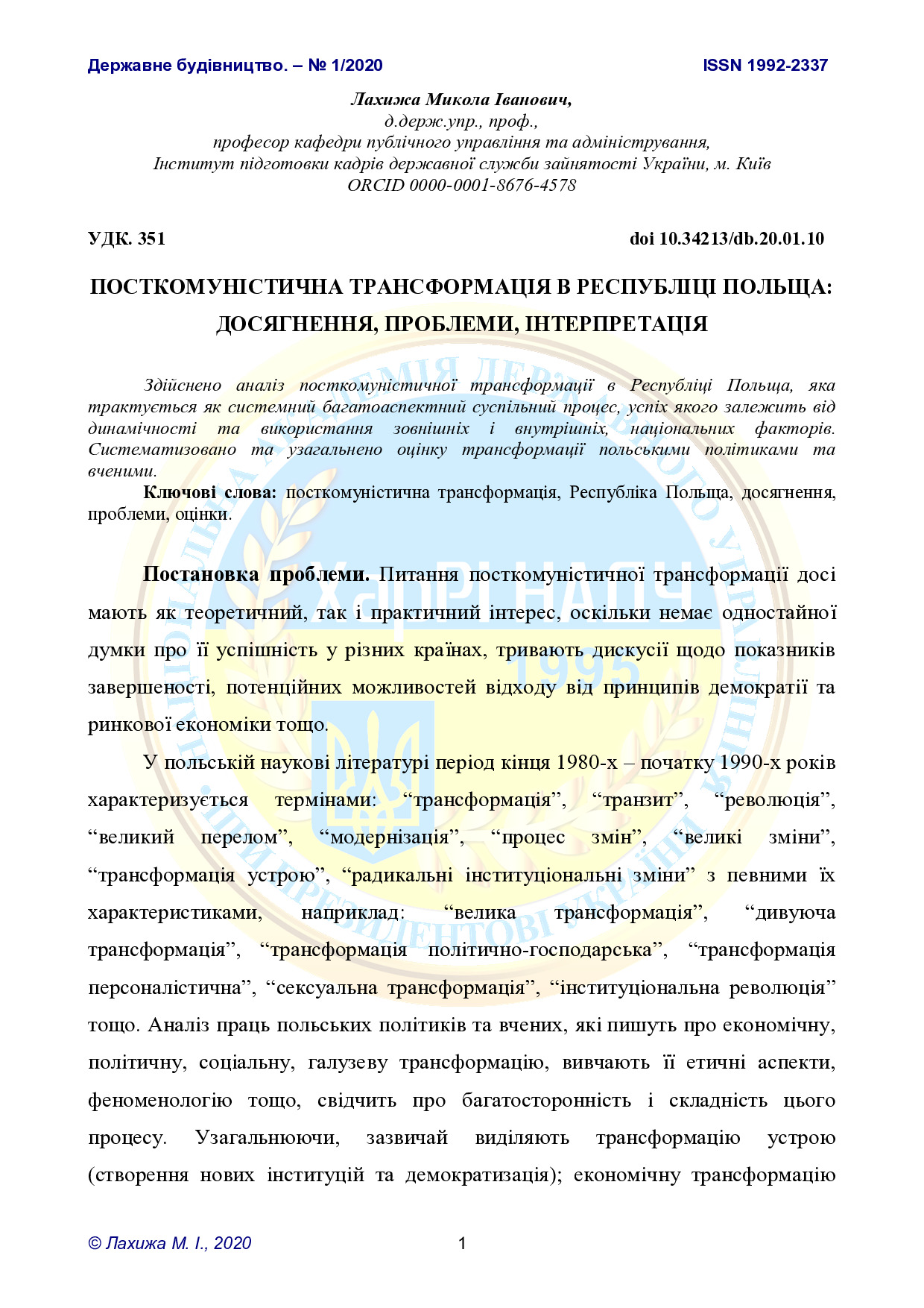 19199-Article Text-42841-1-10-20231118