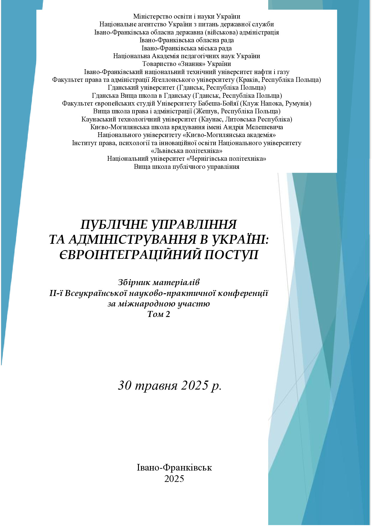 Збірник_тез_ІФНТУНГ_Т.2_2025_0