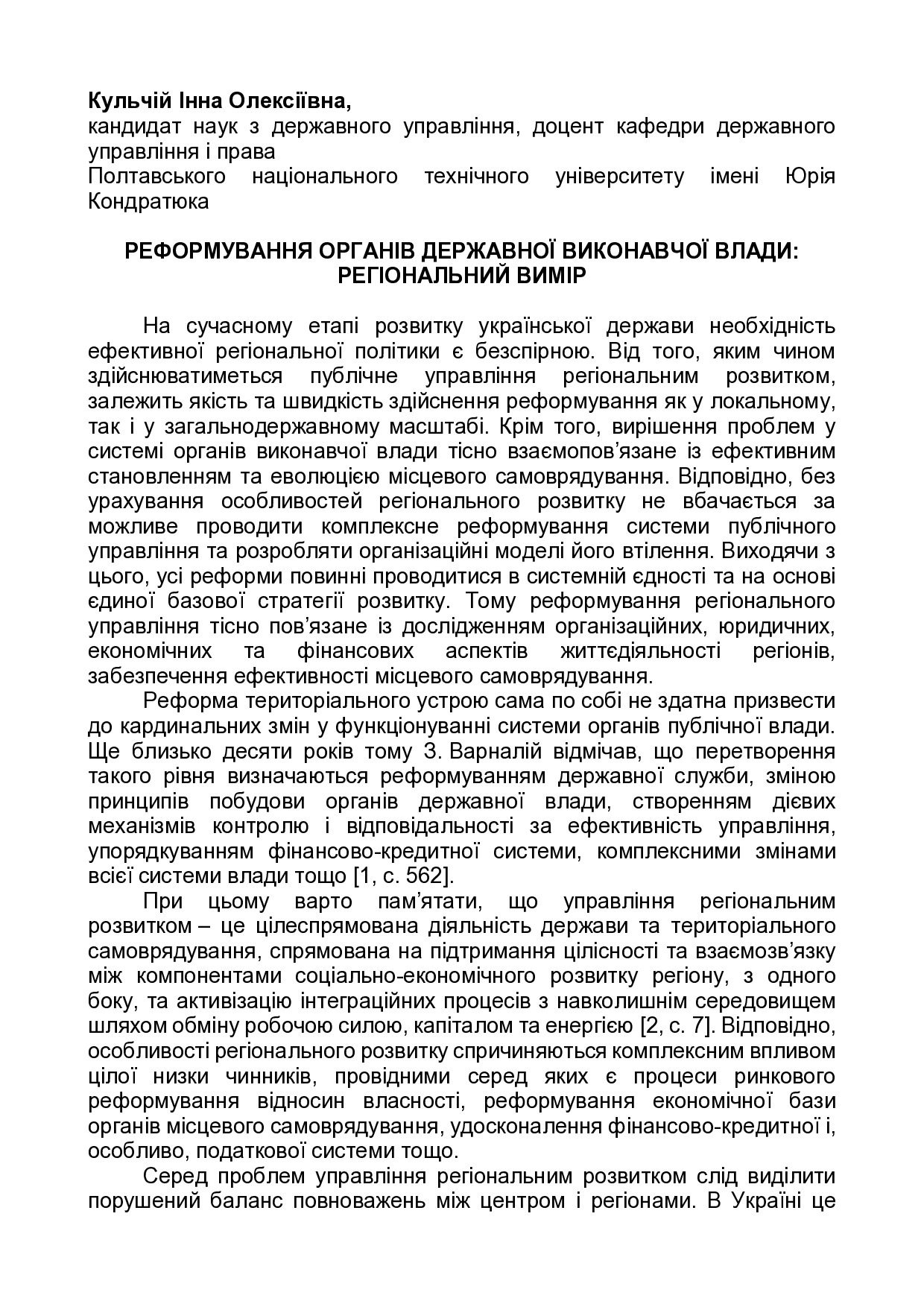 Kulchij - tezu Чекраси