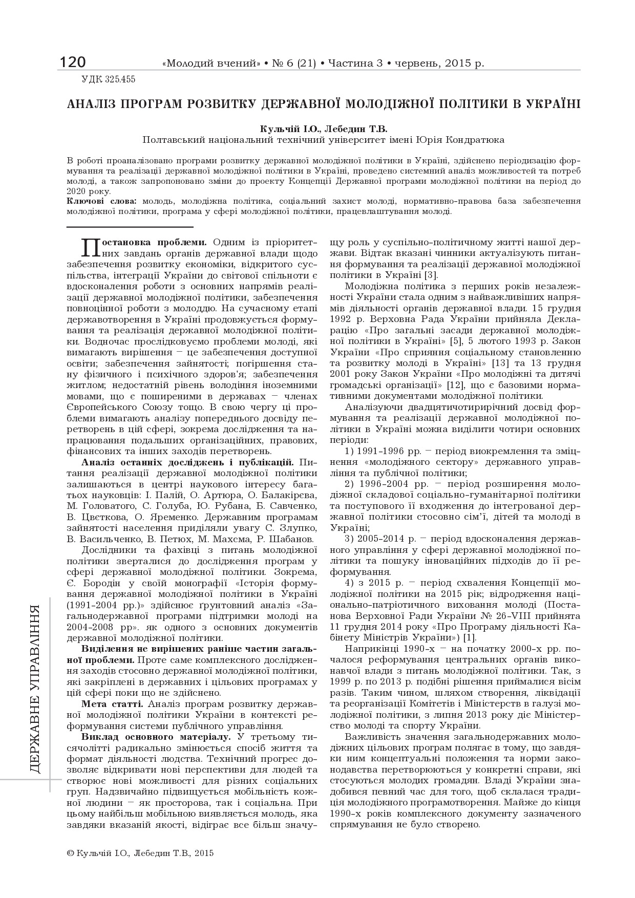 molv_2015_6(3)__30