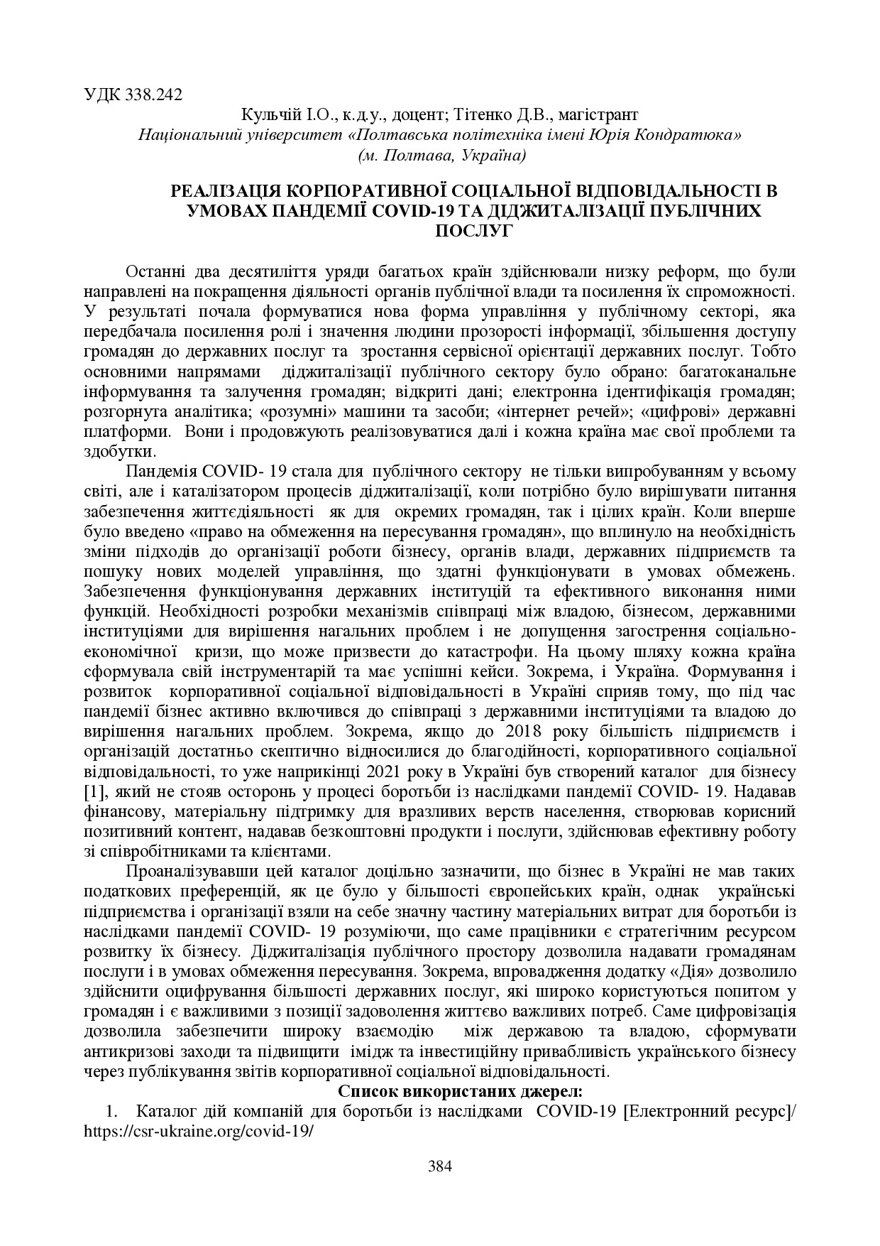 zbirnik_ 9 червн2022-384