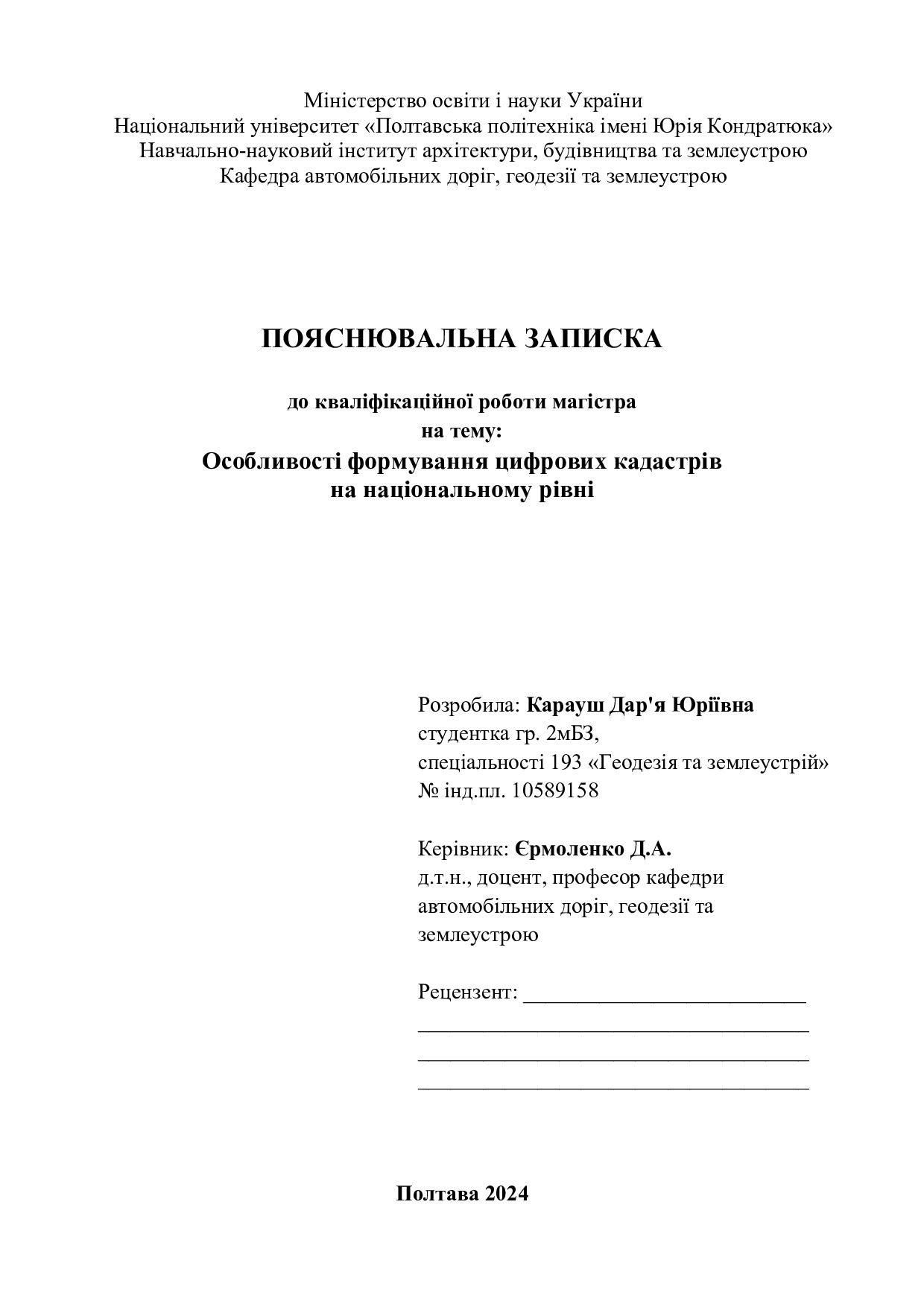 Кісуріна_2мБЗ