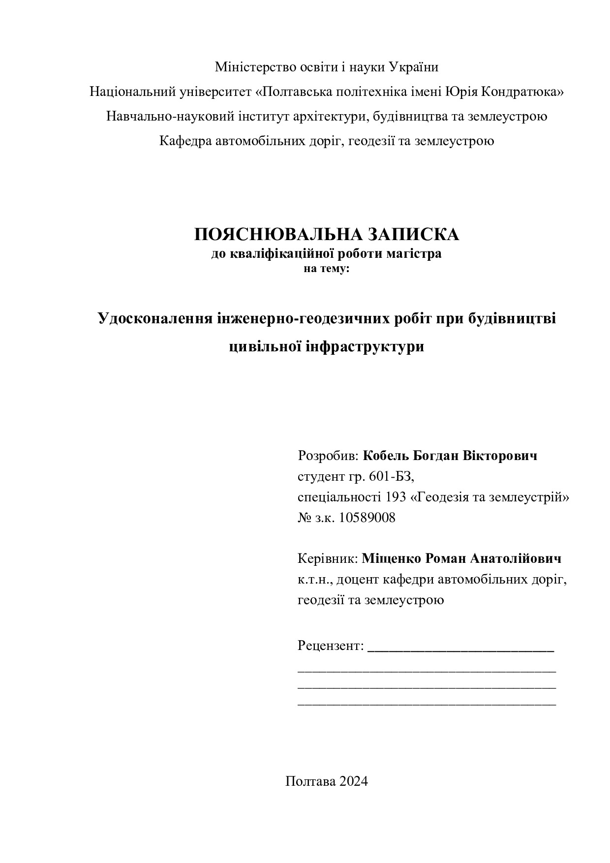 Кобель_601БЗ