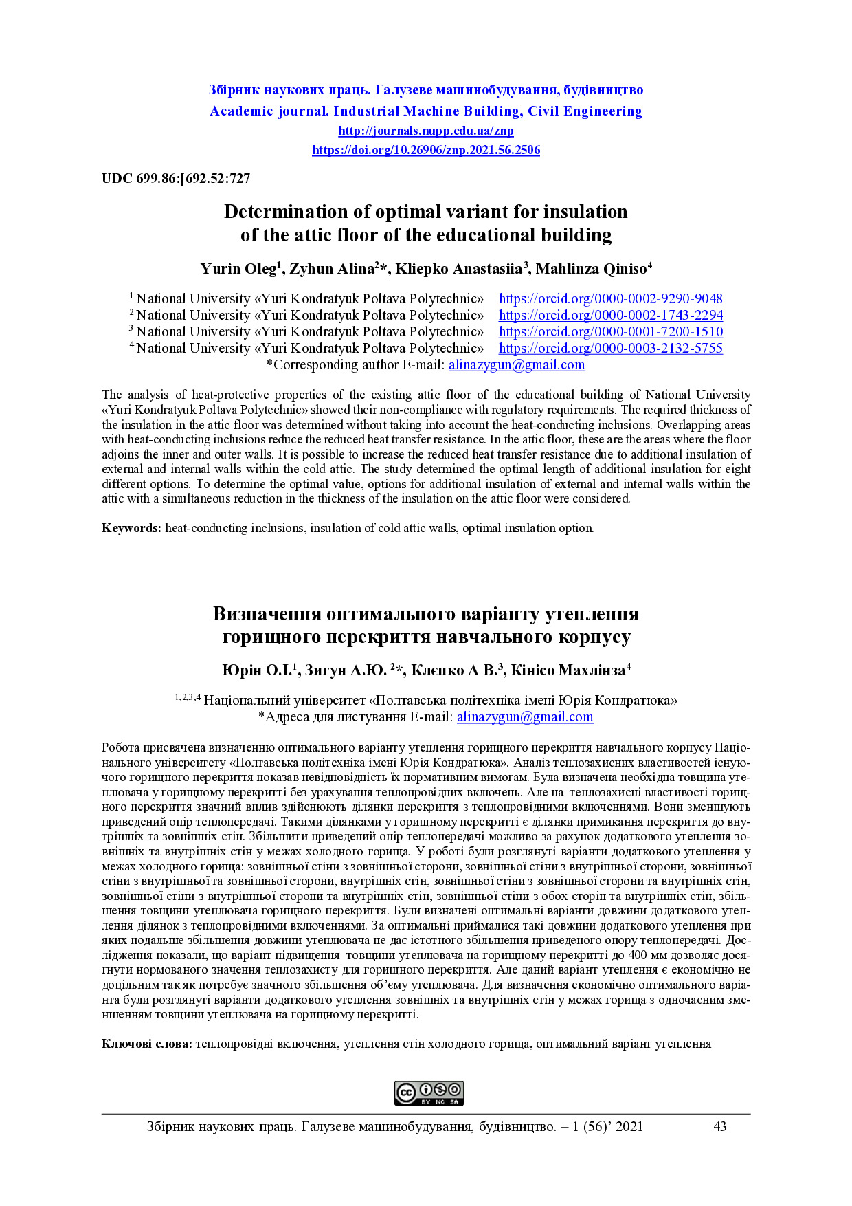 2506-Текст статті-3659-2-10-20220706