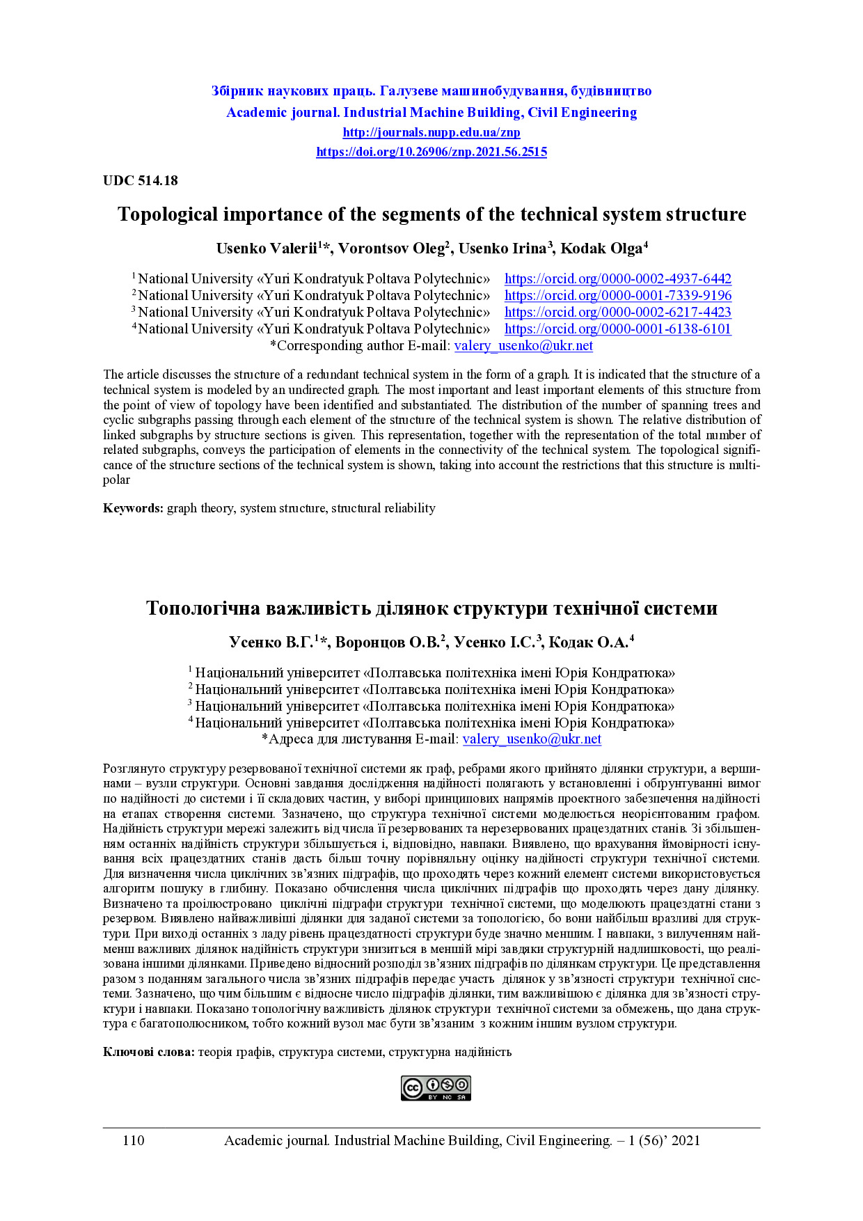 2515-Текст статті-3668-2-10-20220706