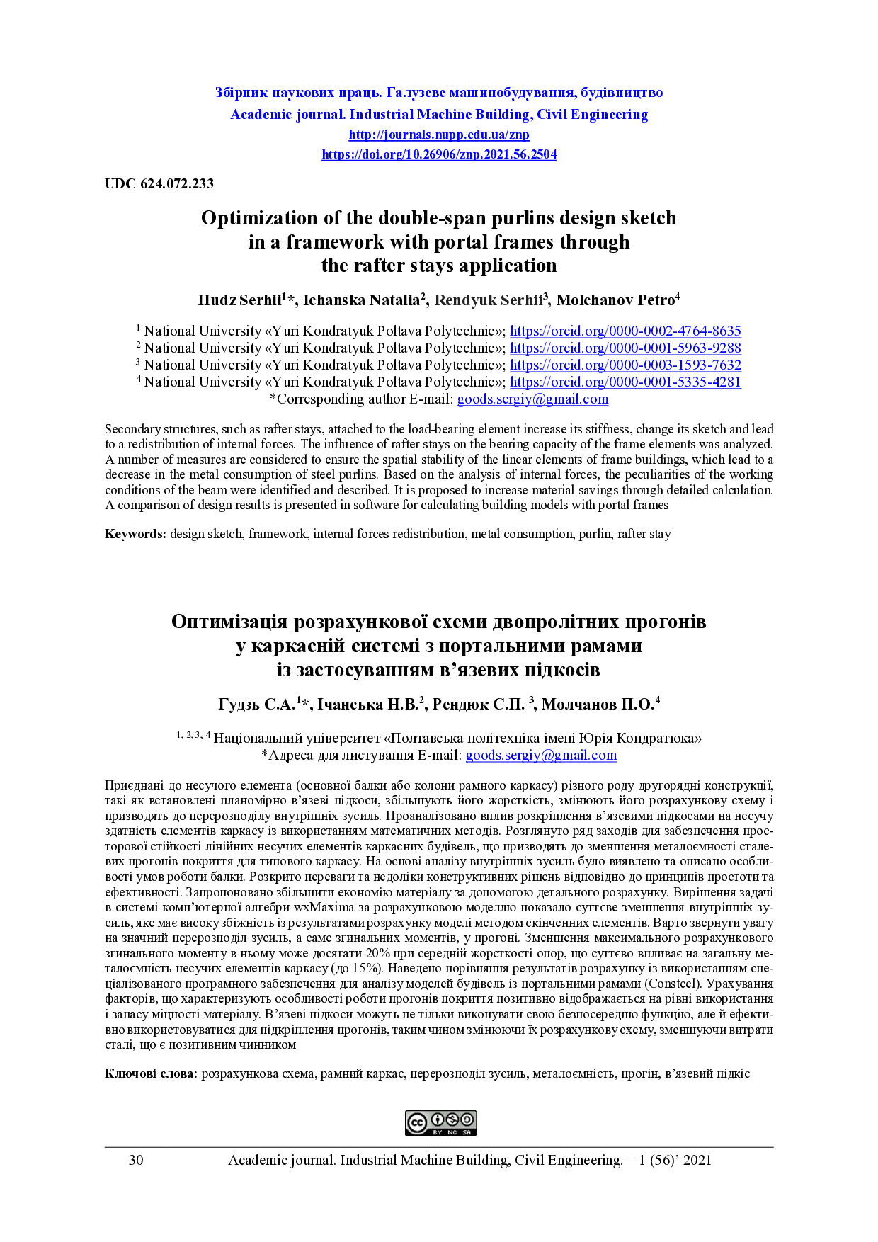 2504-Текст статті-3657-2-10-20220706