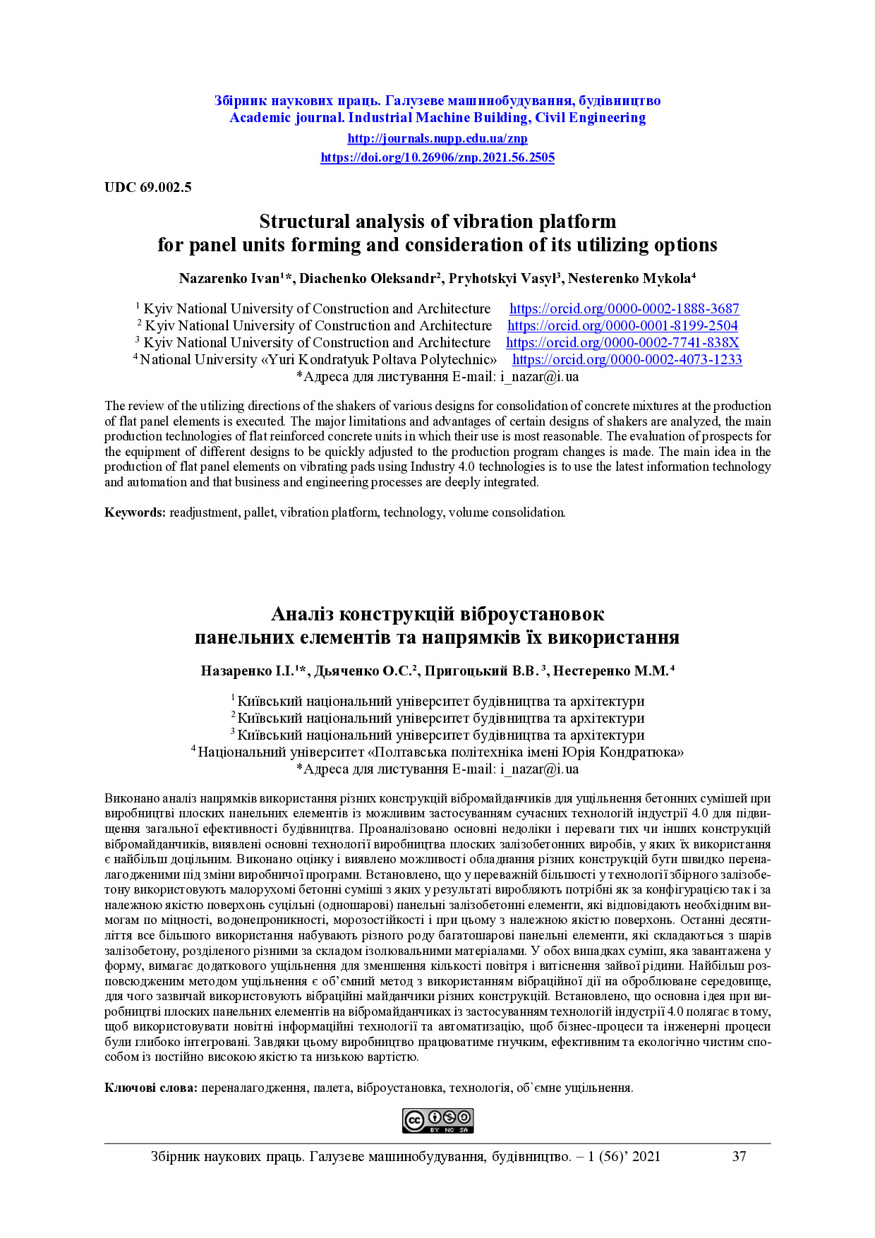 2505-Текст статті-3658-2-10-20220706