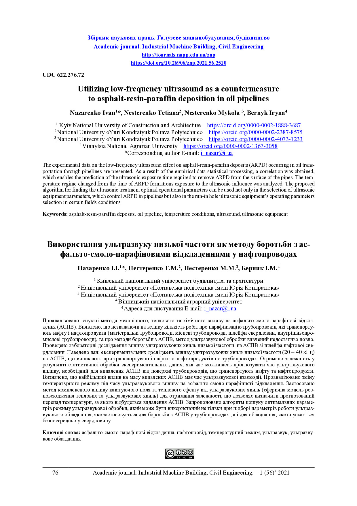 2510-Текст статті-3663-2-10-20220706 (1)