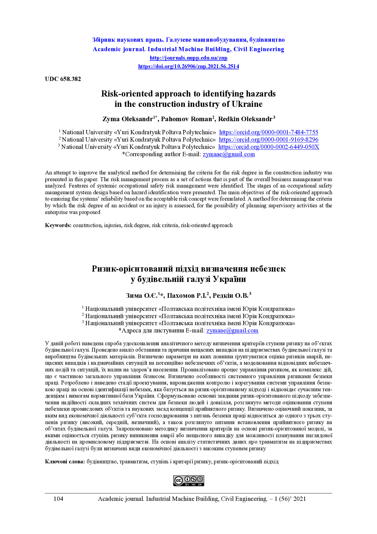 2514-Текст статті-3667-2-10-20220706