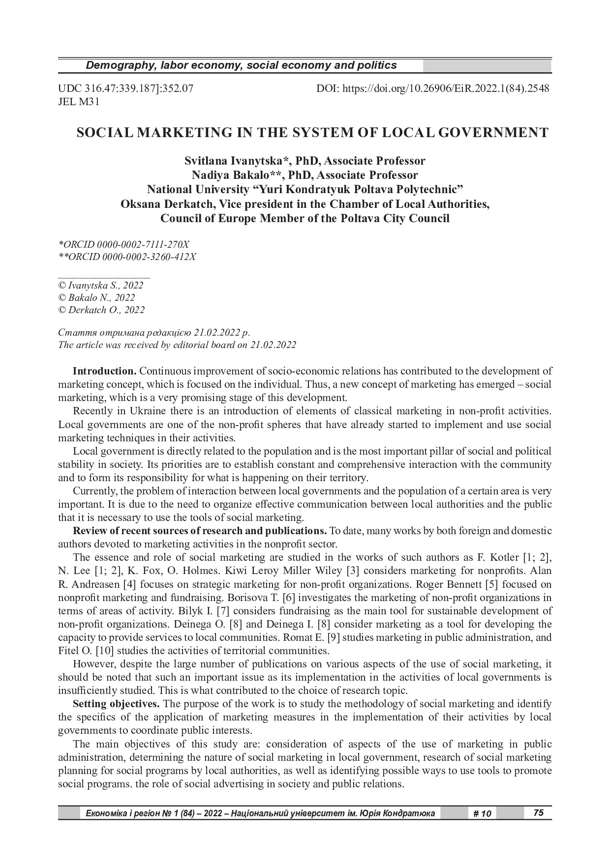 ЕіР 1_84_2022-75-81