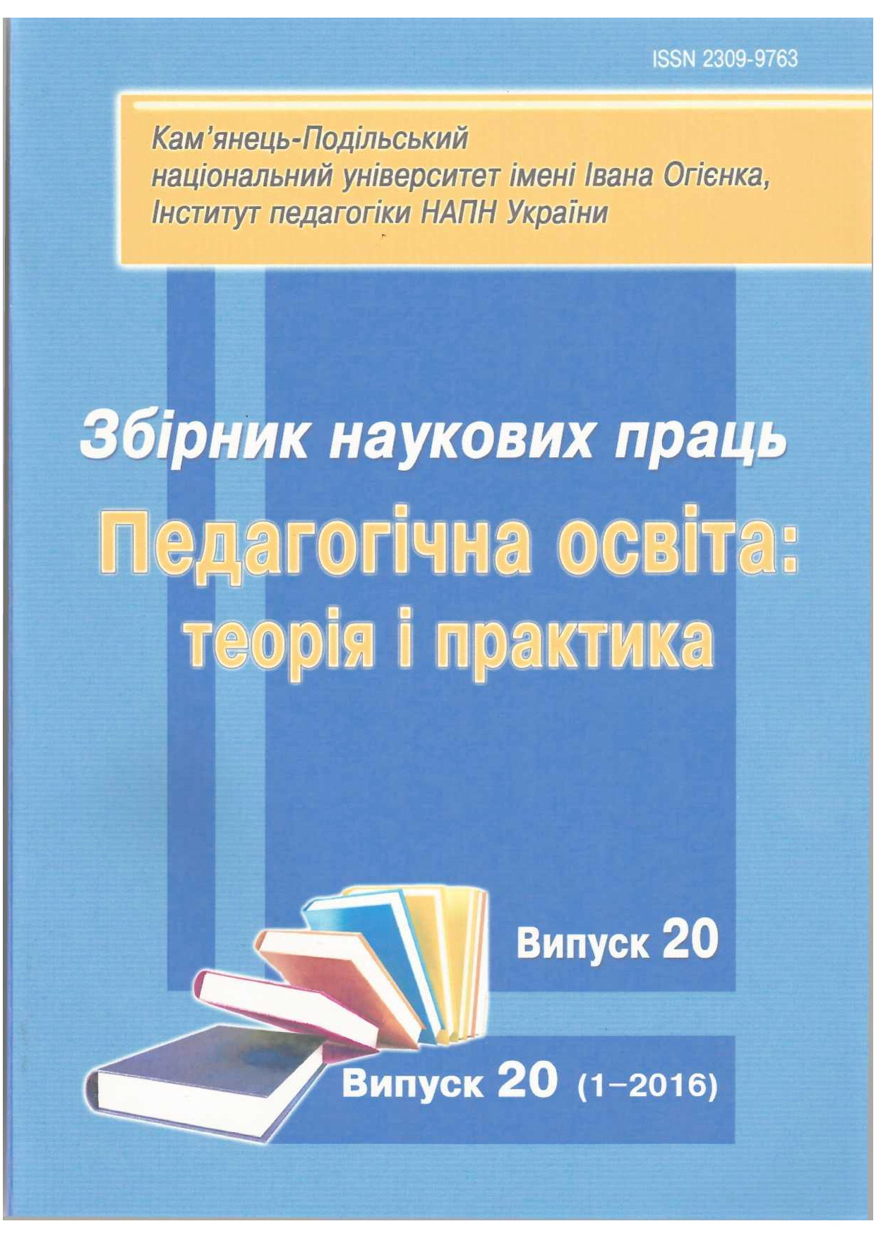 Організація_процесу_становлення_профкомпетентності