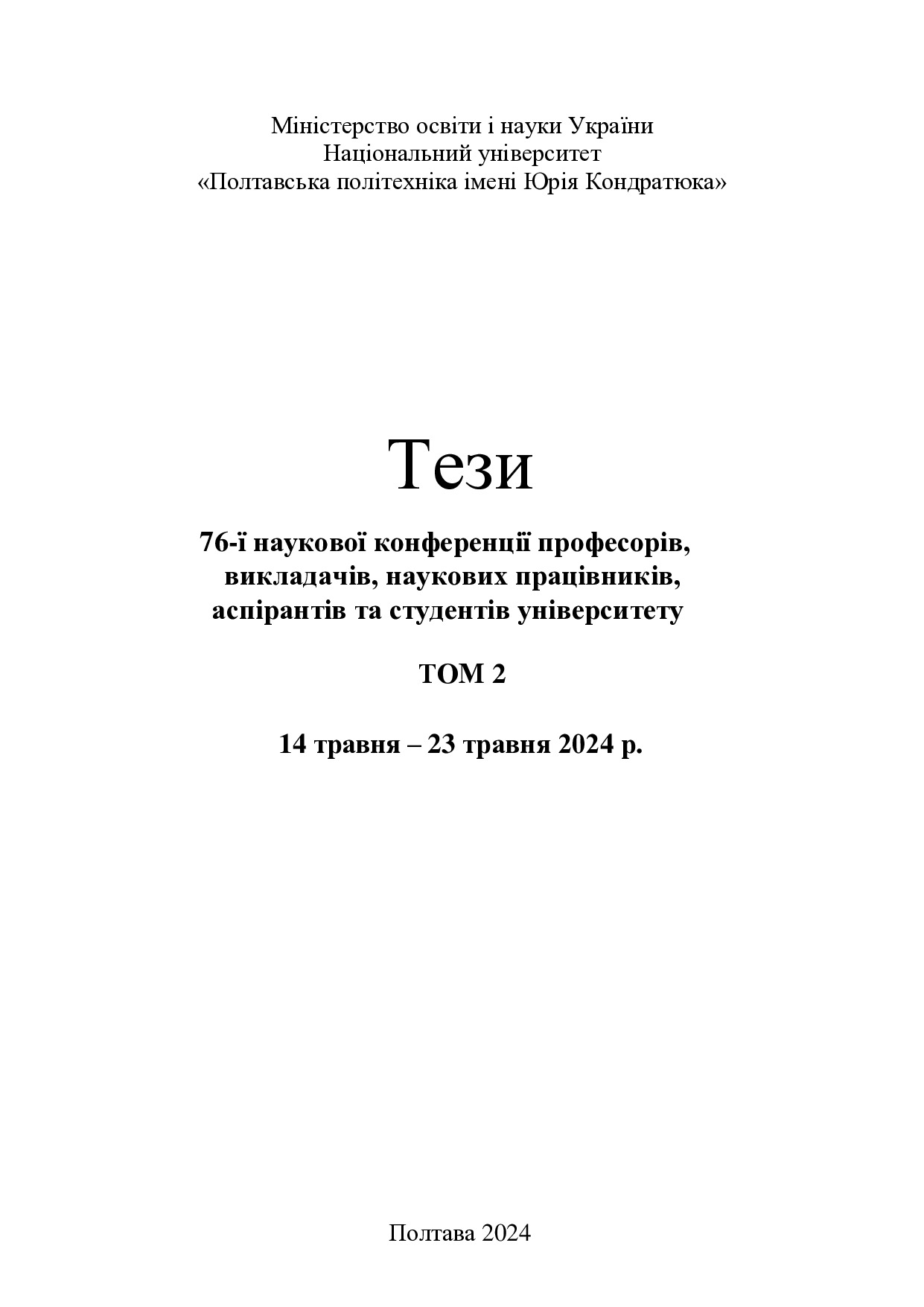 zbirnik_2_76_275-278