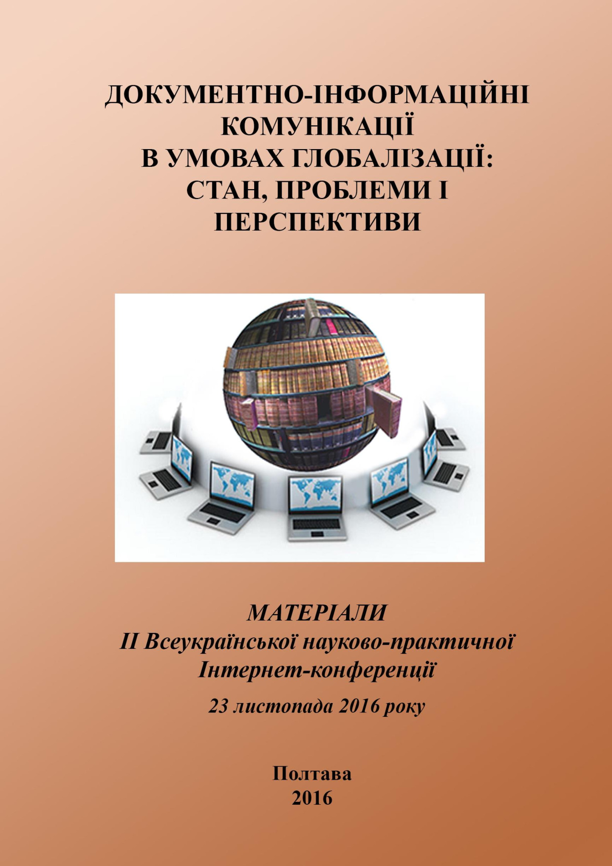 Нарадько Док-во