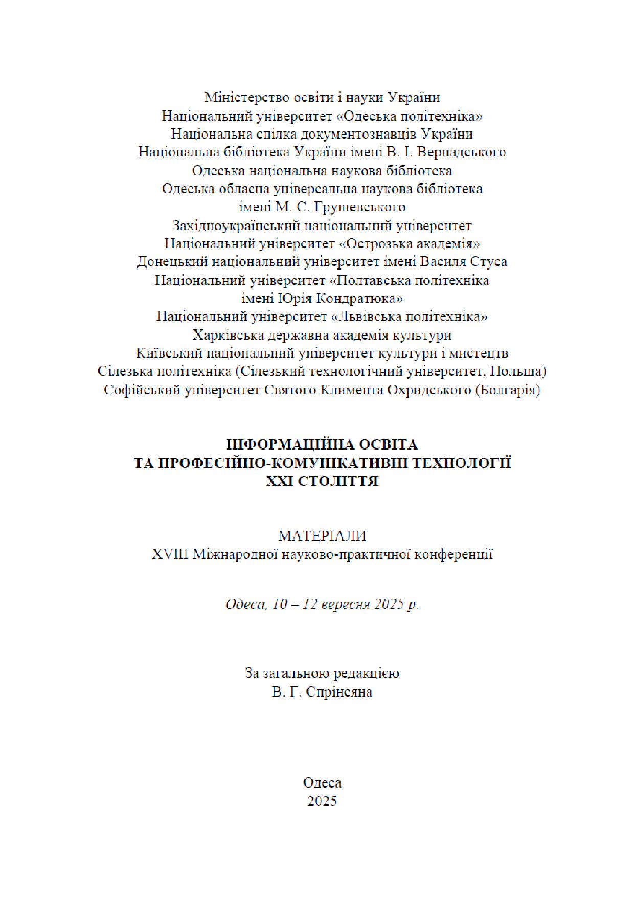 Дерев'янко_Блоха