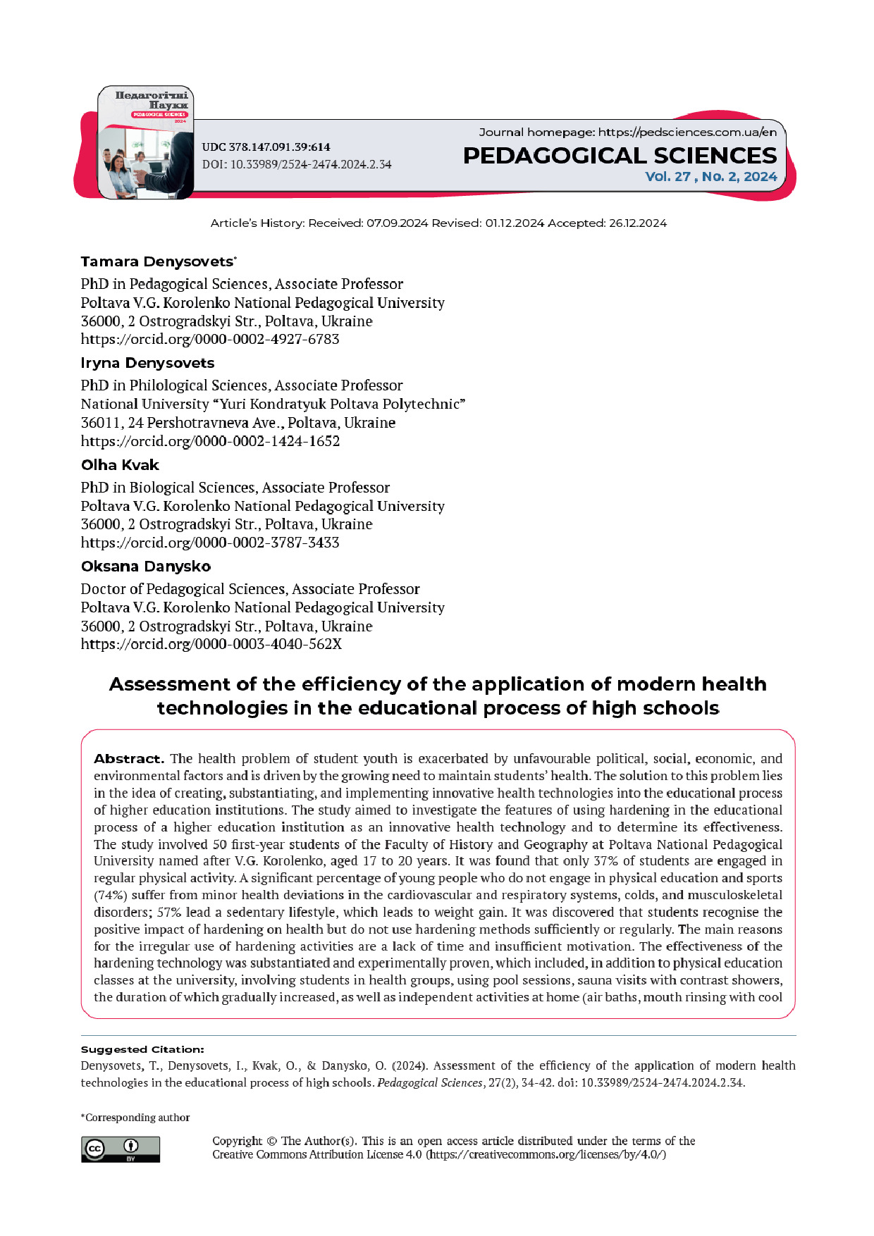 Денисовець_2