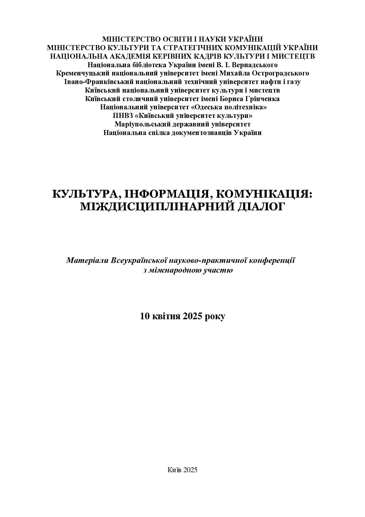 Передерій_38-40