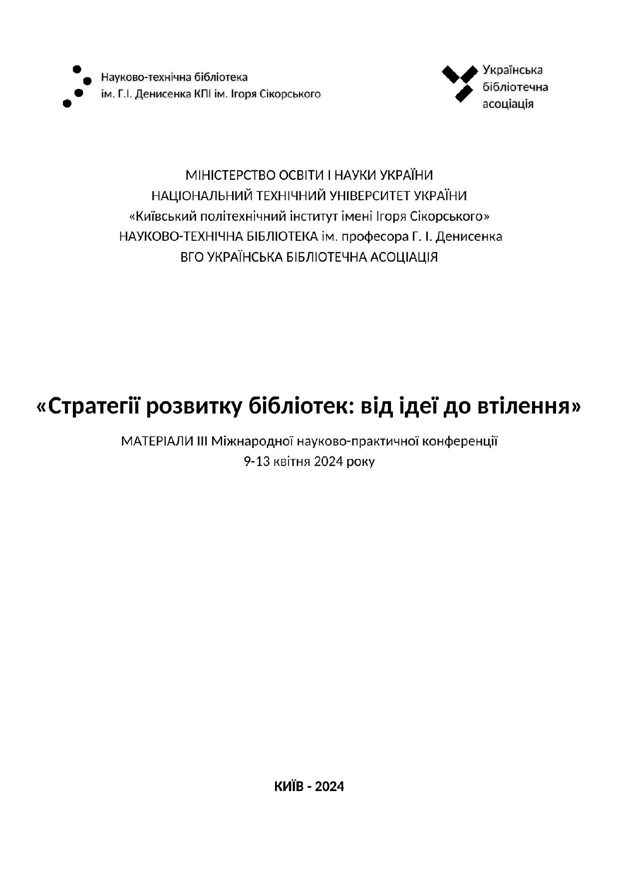 Передерій_Г_41-45