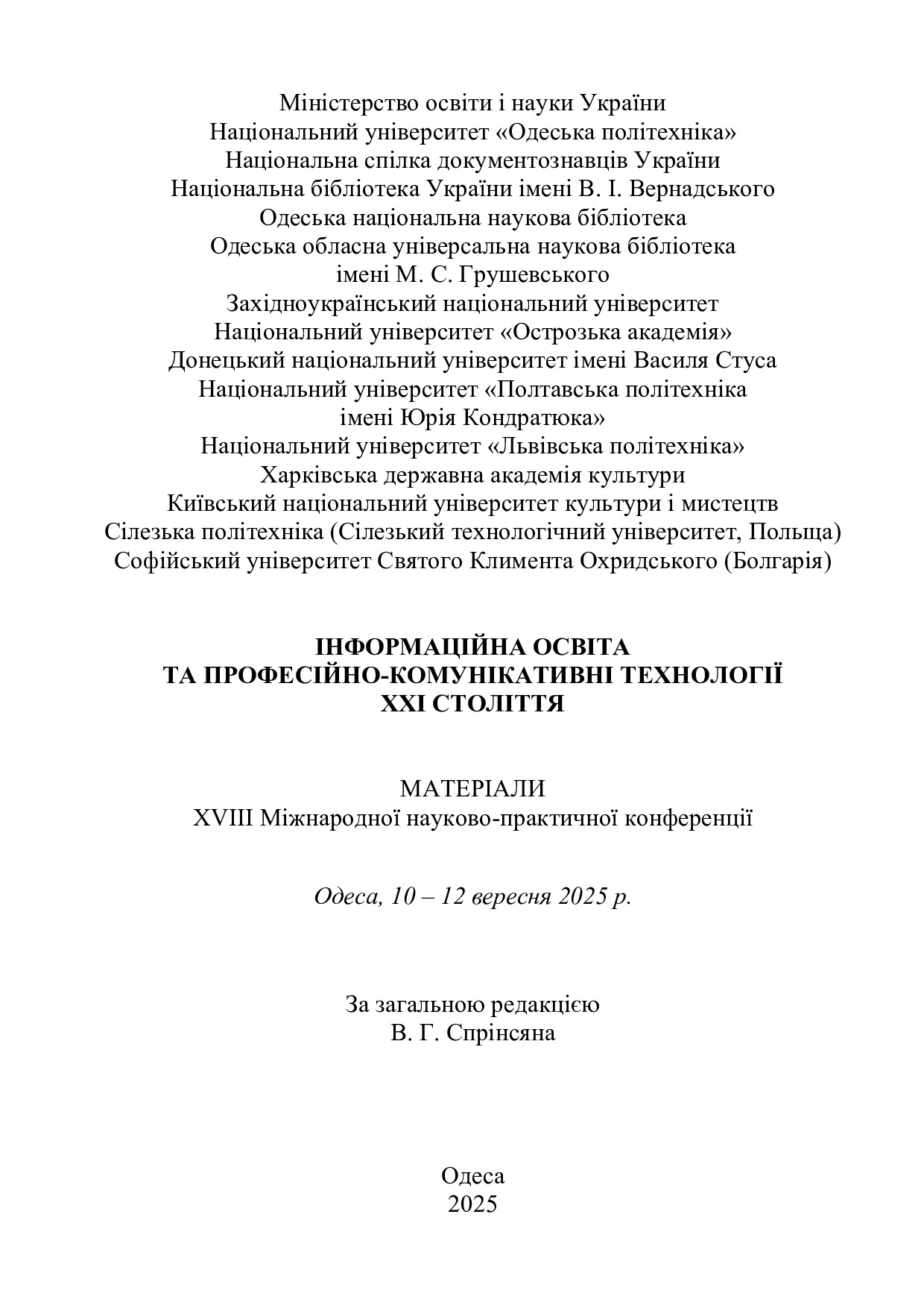 Тези_Одеса_Передерій_Гула