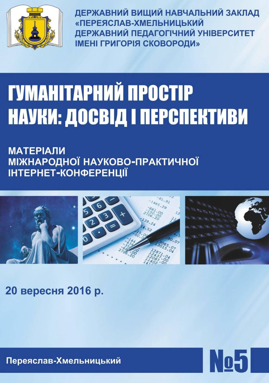 Гендерна політика_Переяслав