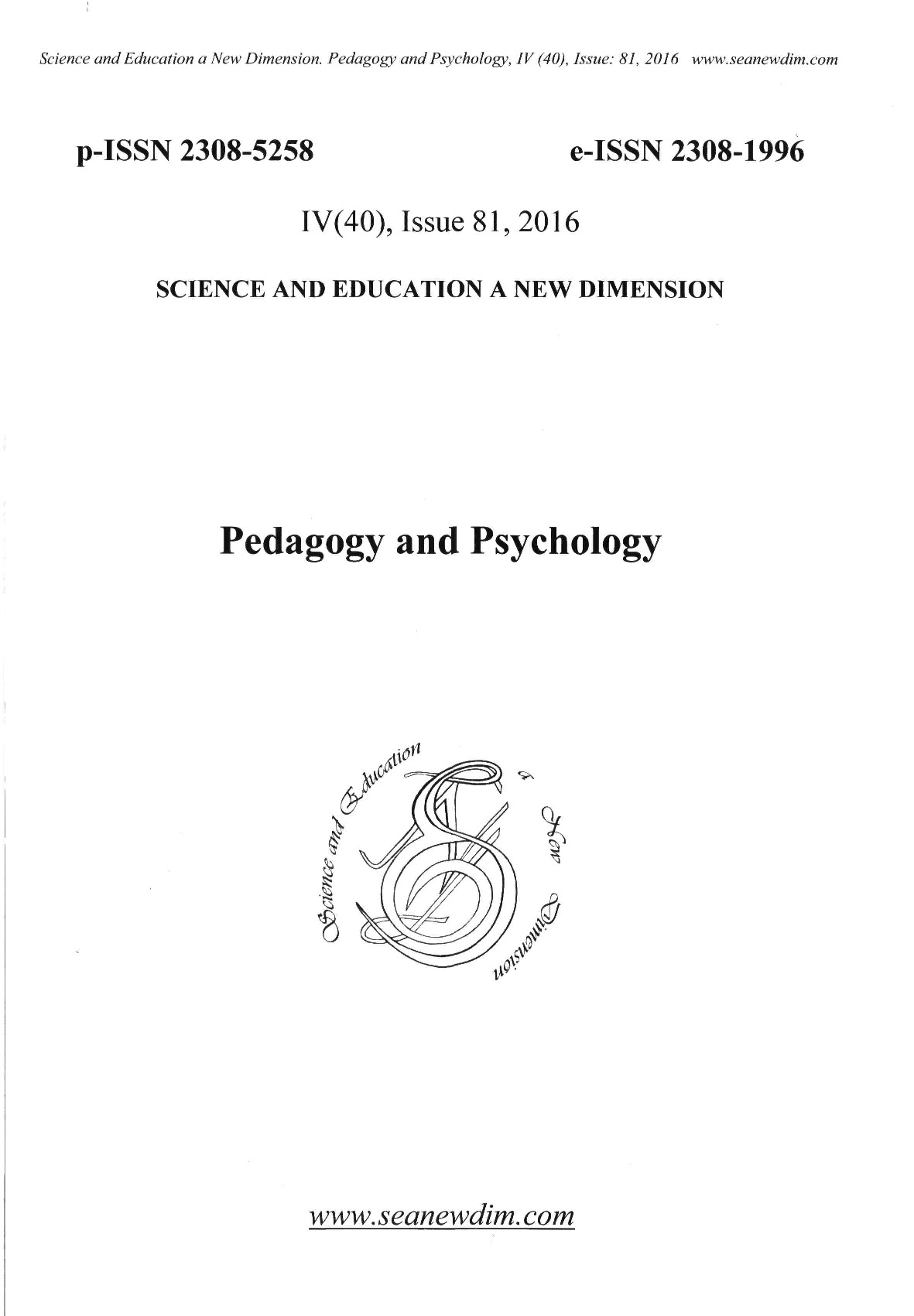 Розвиток творчості музично обдарованих студентів