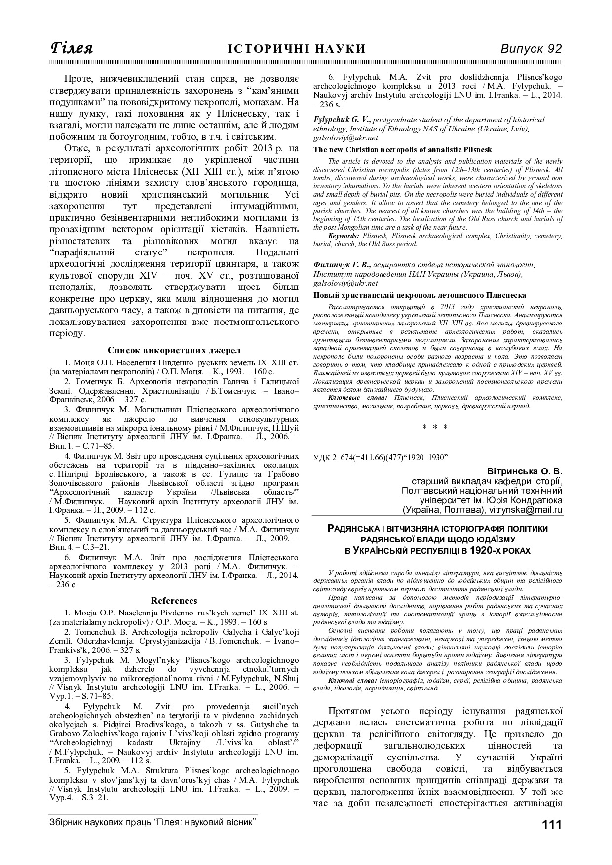 Вітр_gileya_2015_92_29