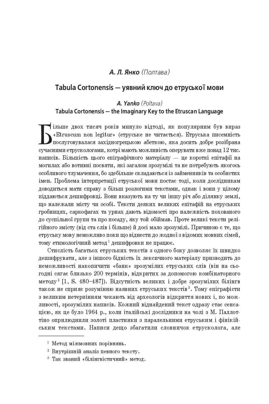 laurea_3-страницы-94-97