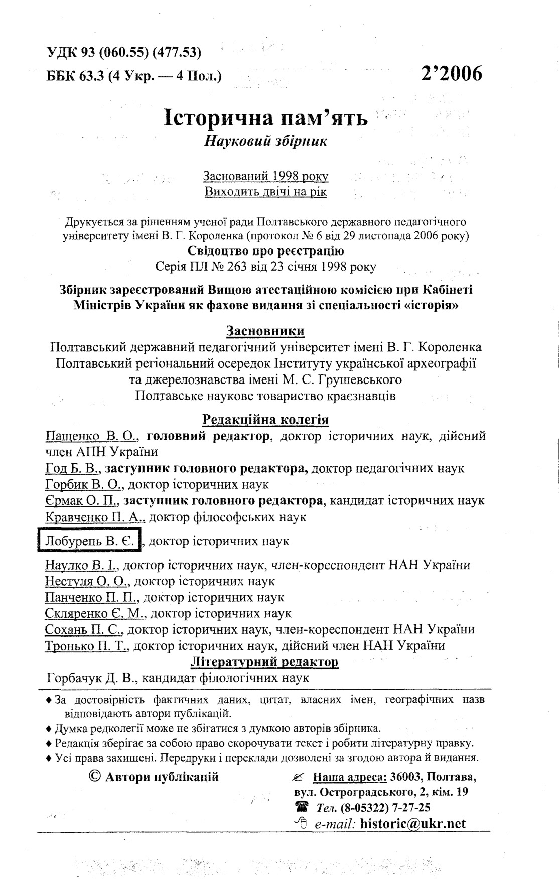 Andrew Yanko А. Л. Янко Do interpretacii 2006