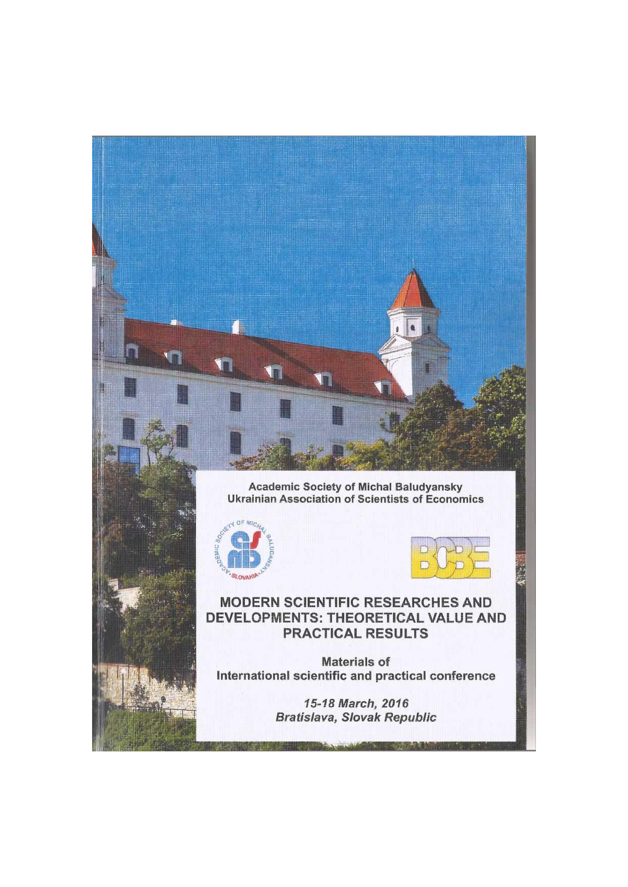 Електронний архів