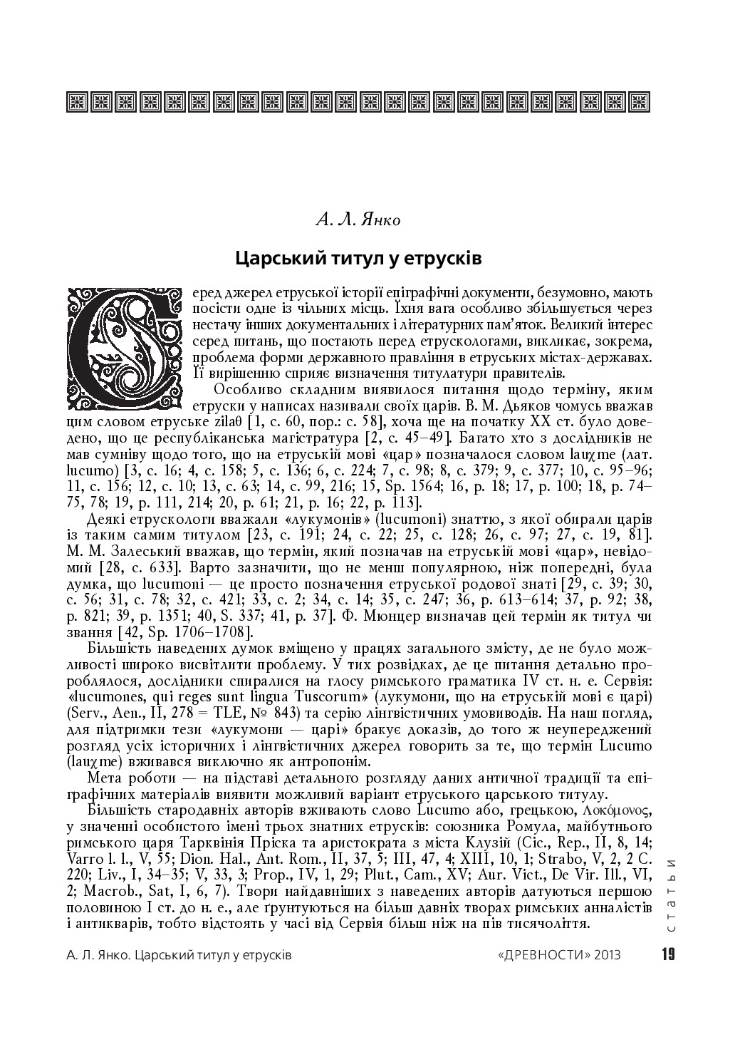 Andrew Yanko 2013 The Royal Title in Etruscan