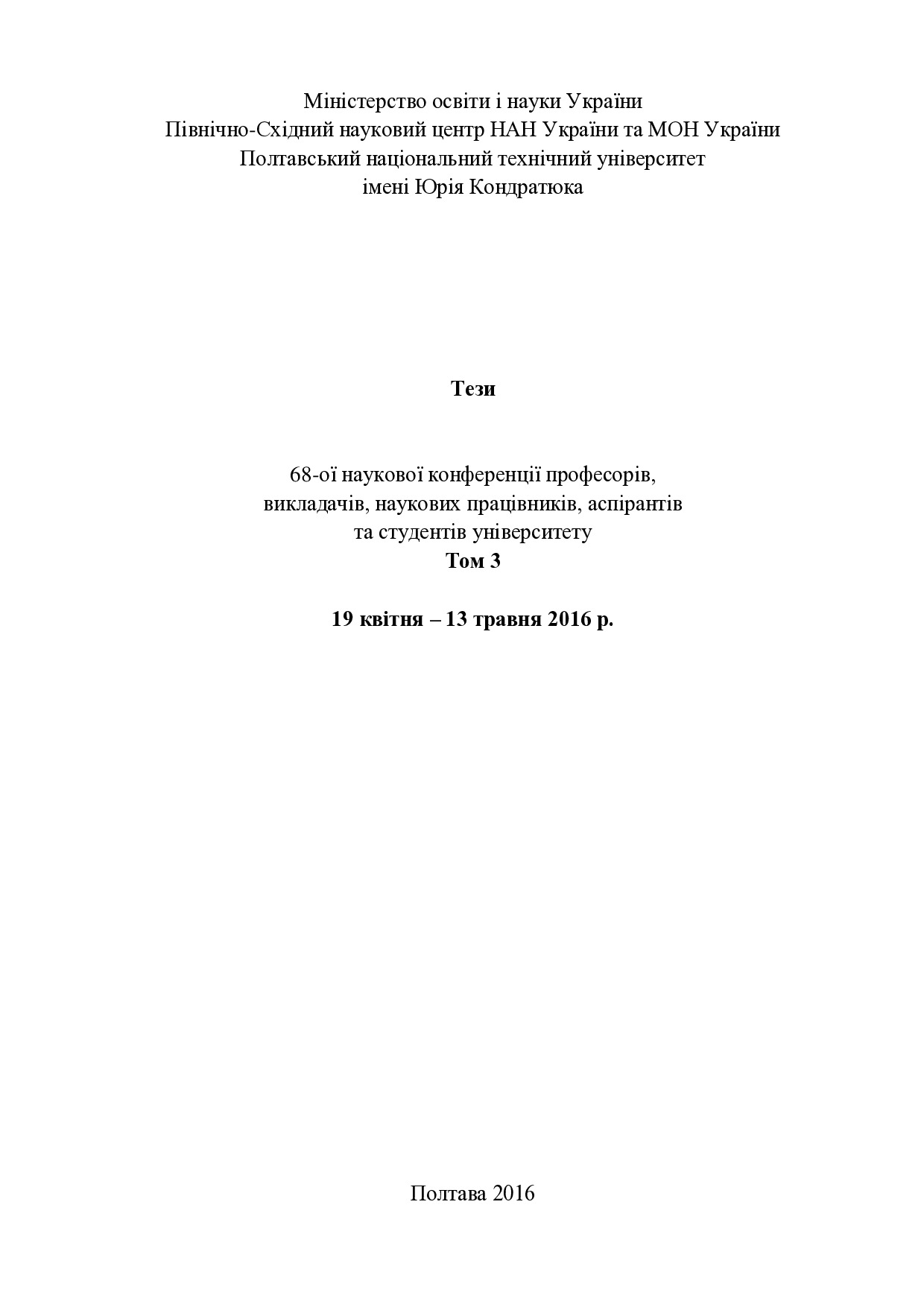 Використання комп'ютерних технологій у видавничій справі
