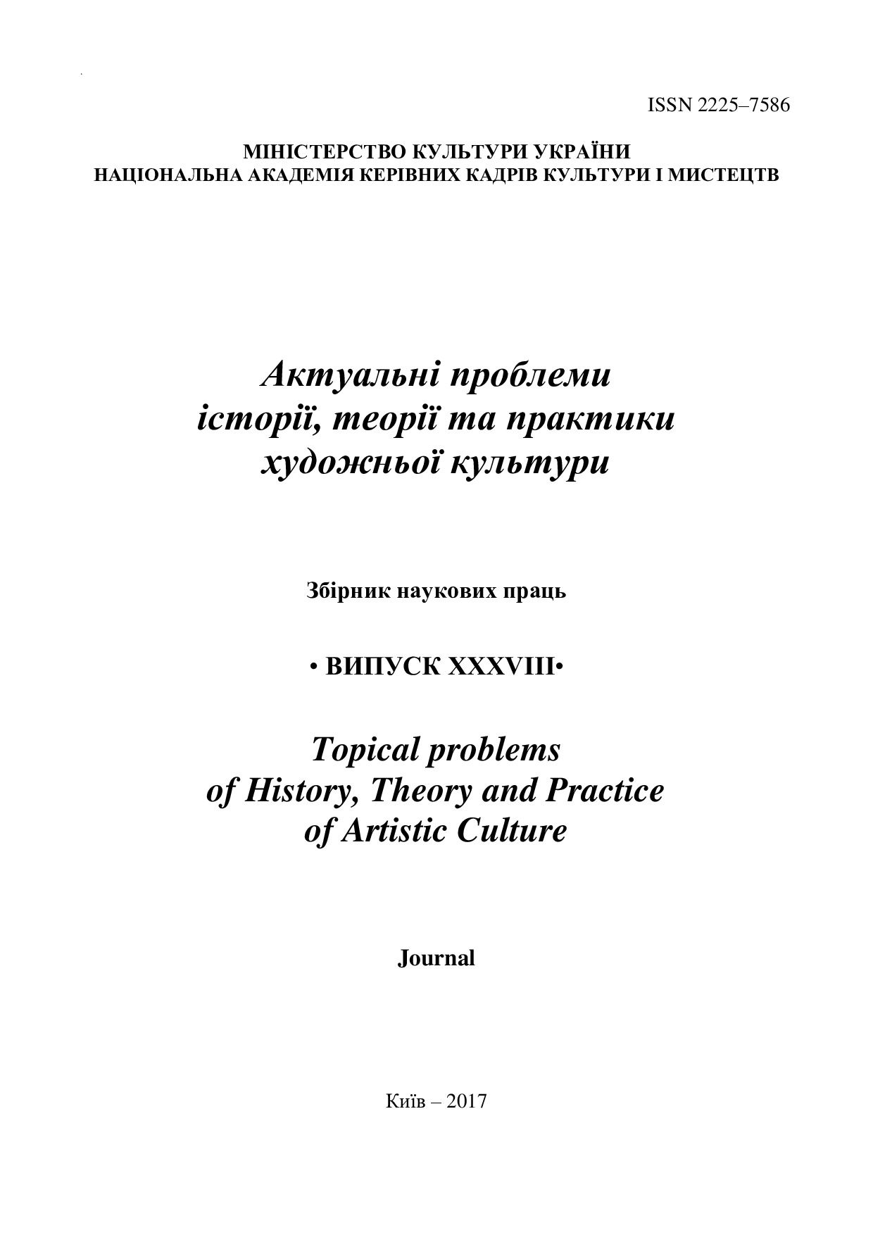 Дениско_Сполучення людини