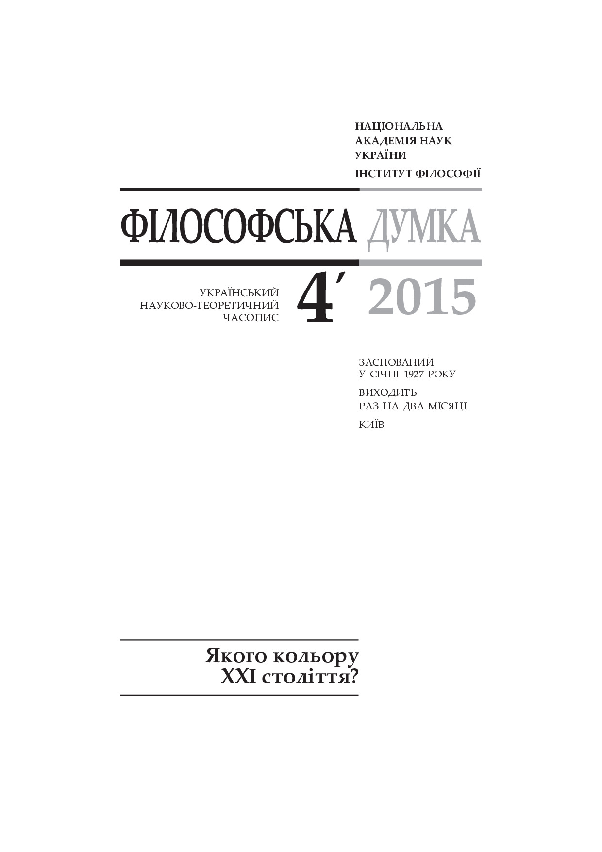 Дениско_Розпізнання