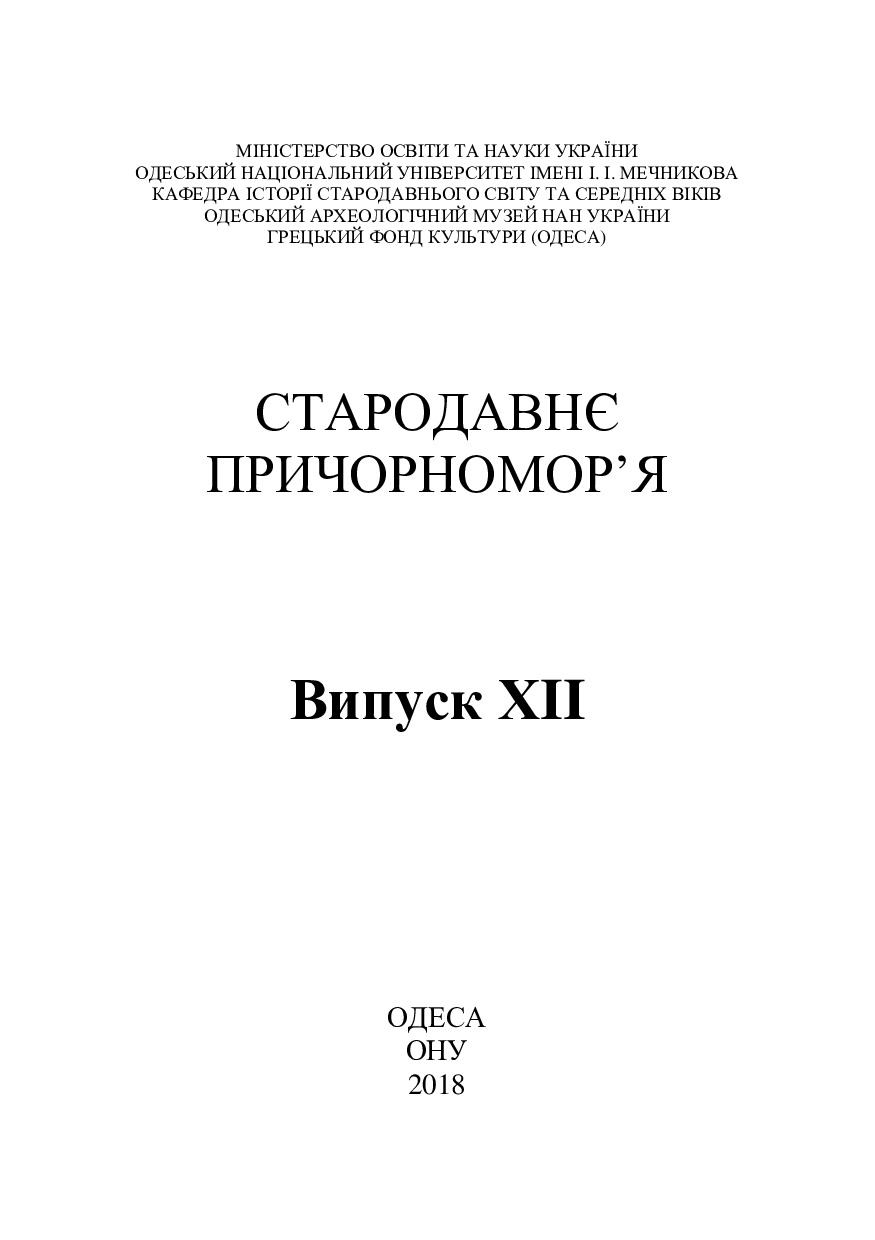 AndrewYanko Янко Rasenna Ratumenna 2018