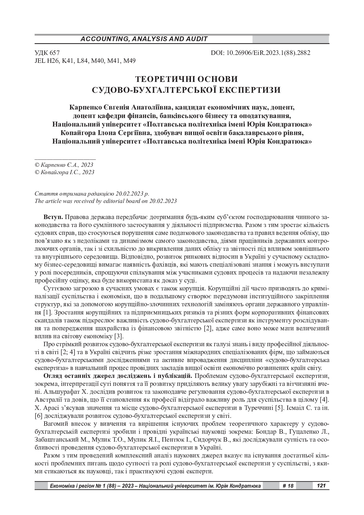 2882-Текст статті-4009-1-10-20230511