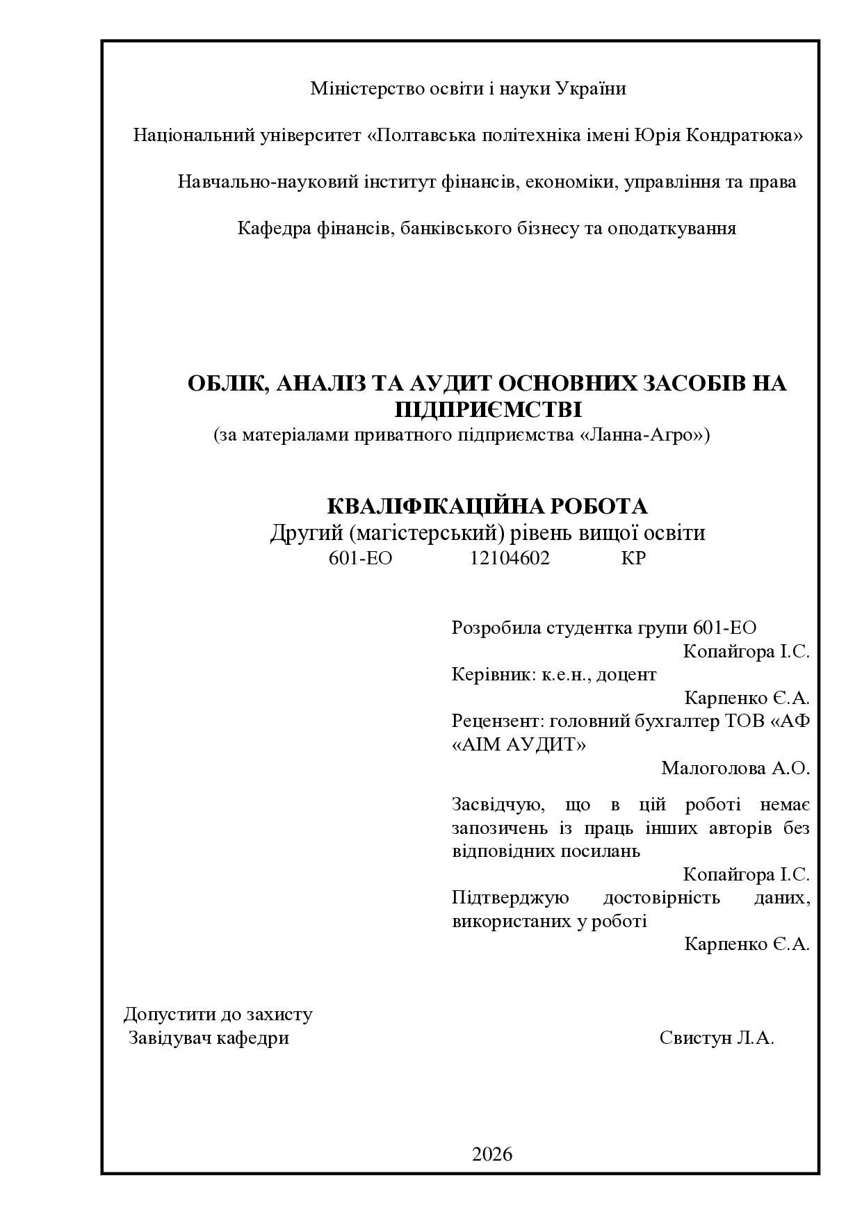 Диплом Копайгори Ілони