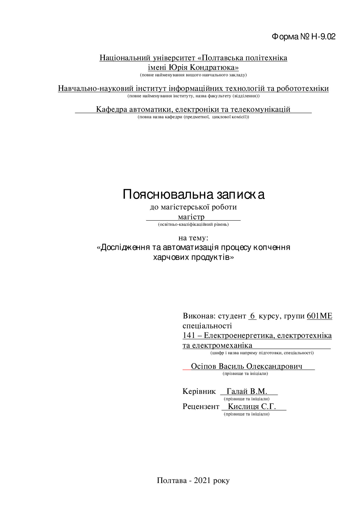 15_Осіпов_В.О_601 МЕ_2021