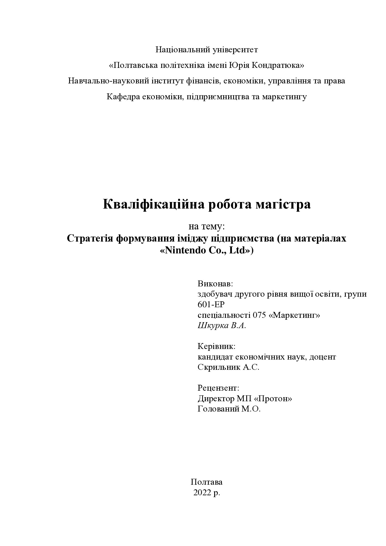 КР 075м 2022 Шкурка