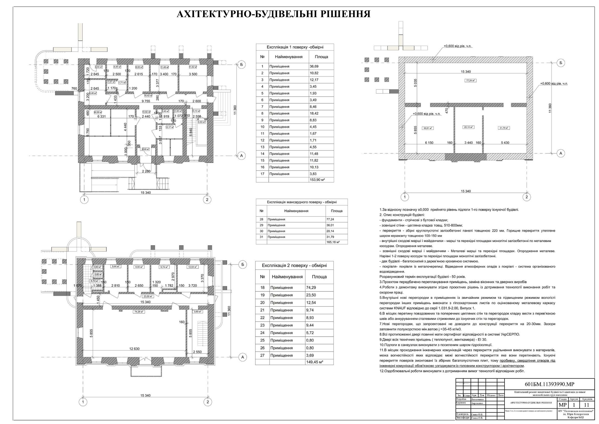 14. Литовченко Максим Вікторович