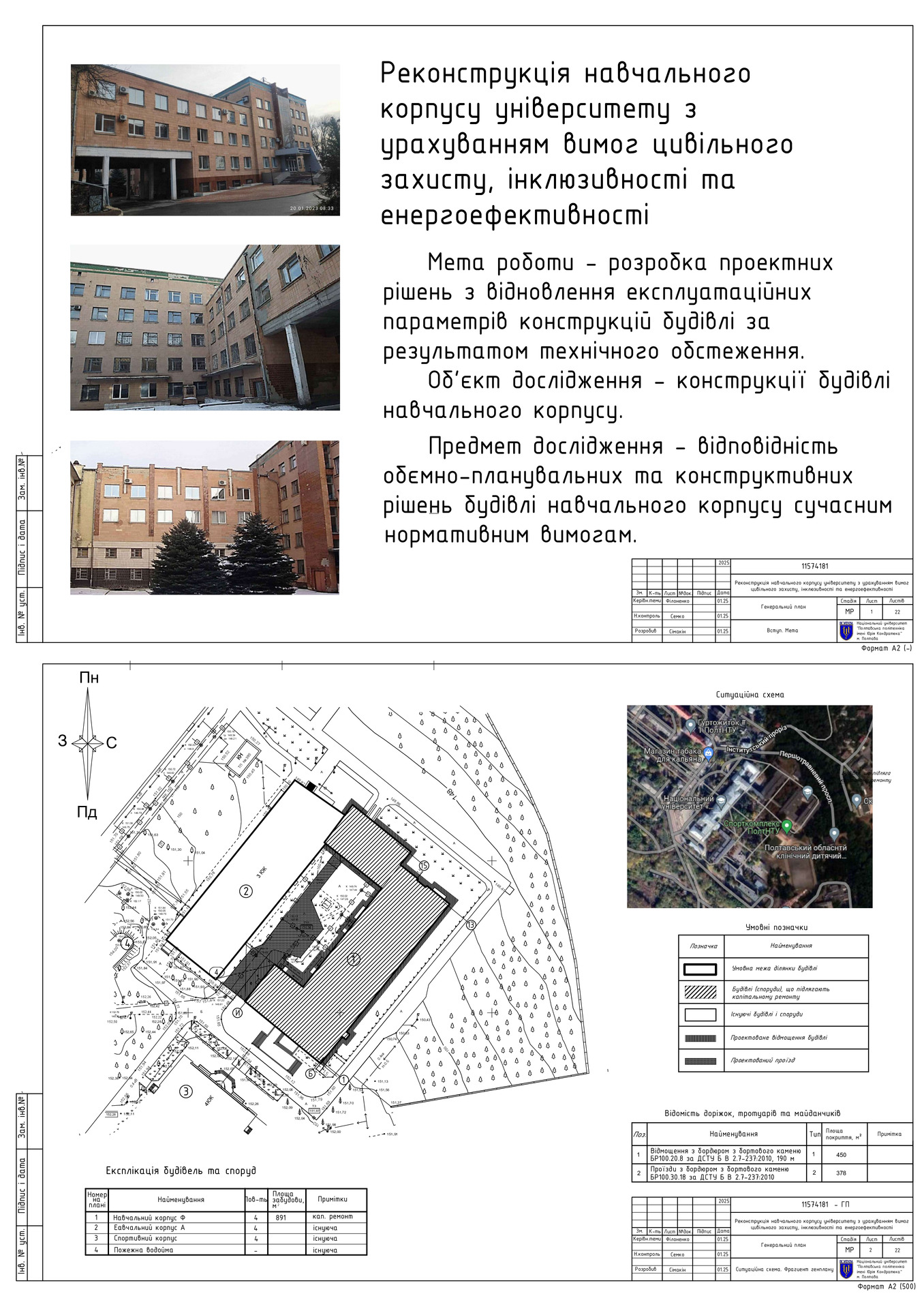 17.  Сімакін Олександр Олександрович