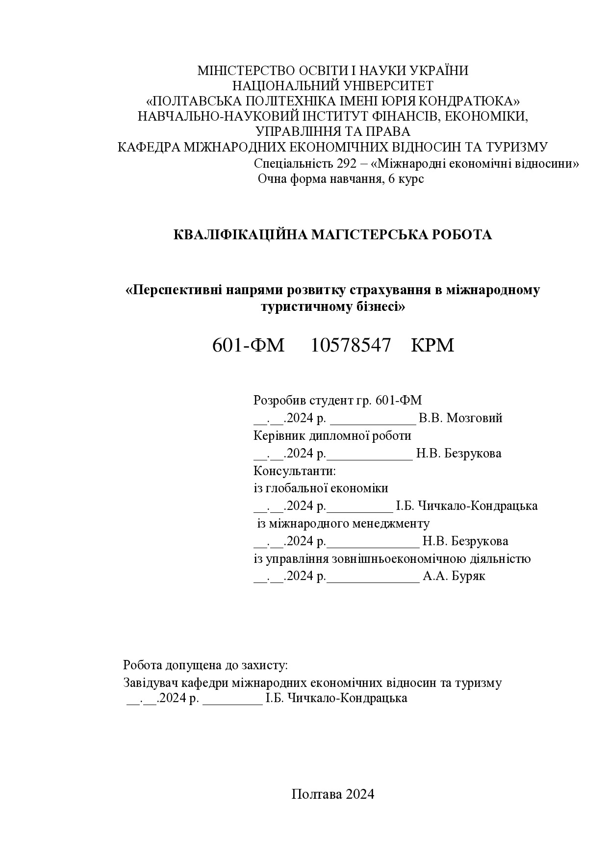 КМР_Мозговий_2023