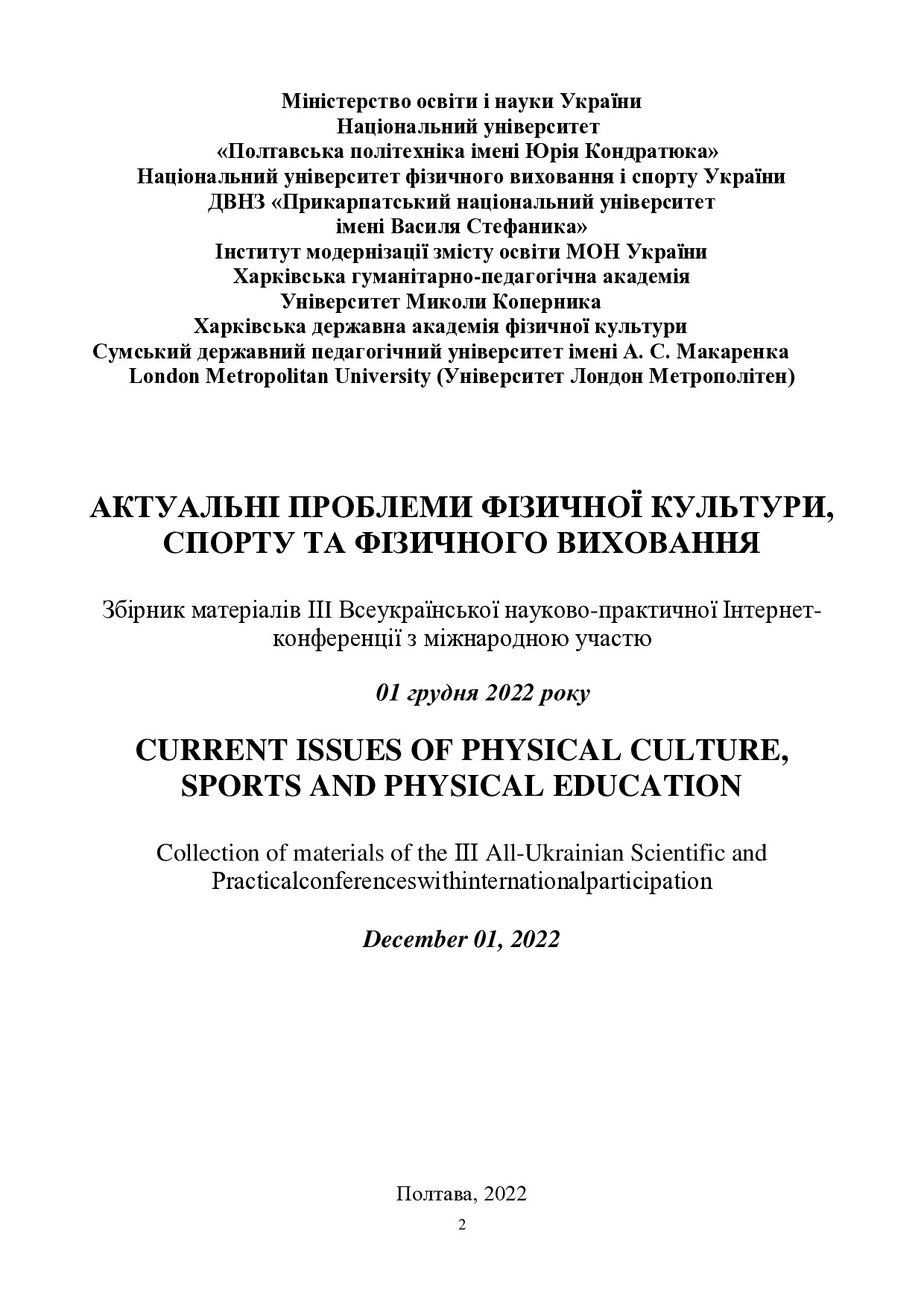 Зб_ФКтаС_21-24