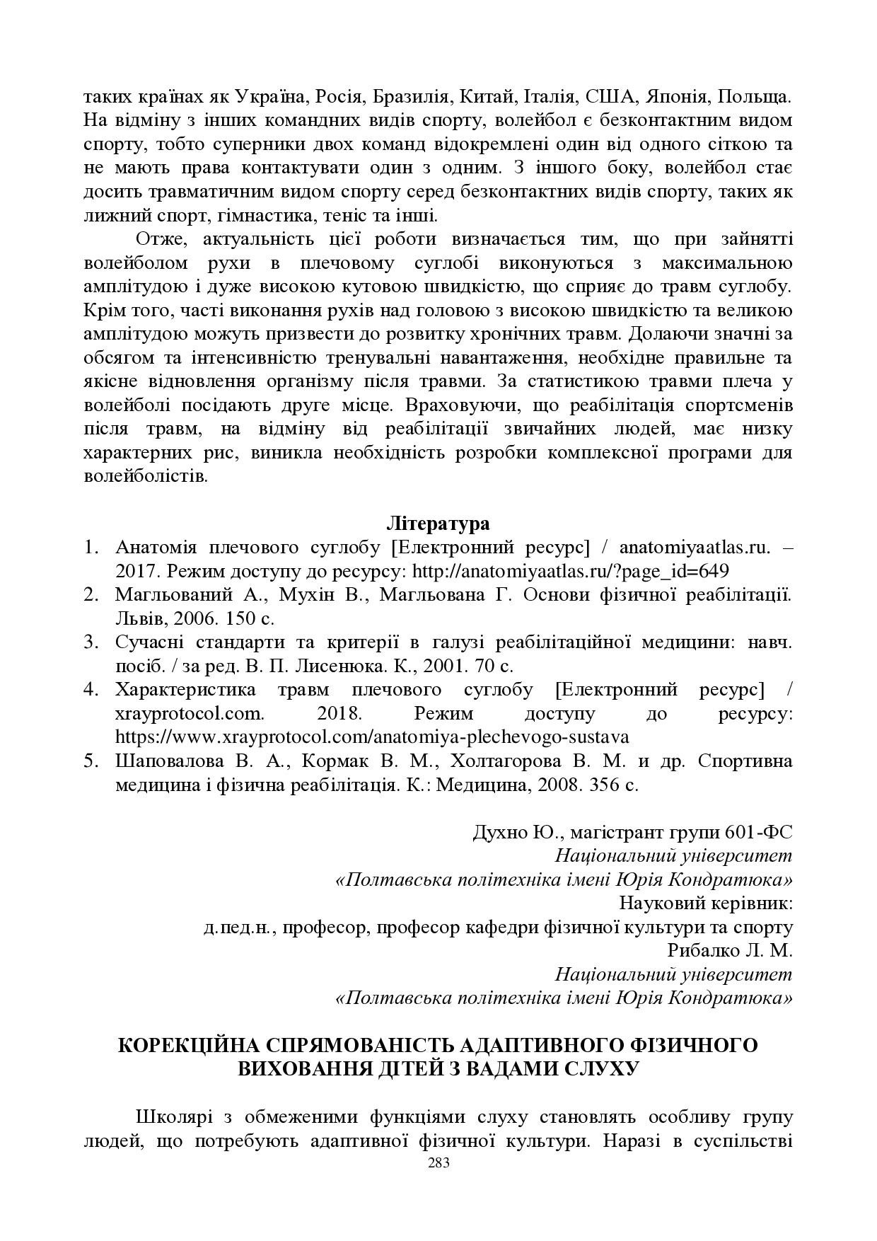 ЗБІРНИК_01.12.2021 pdf-283-285