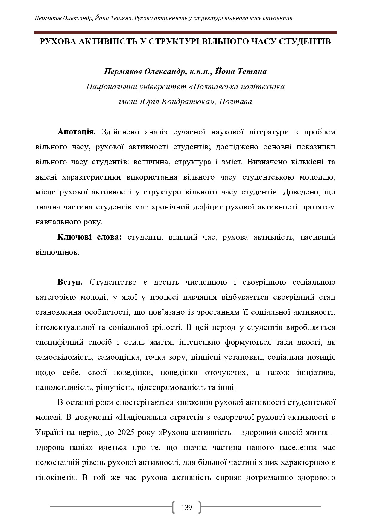 249702-Текст статті-573057-1-10-20211228