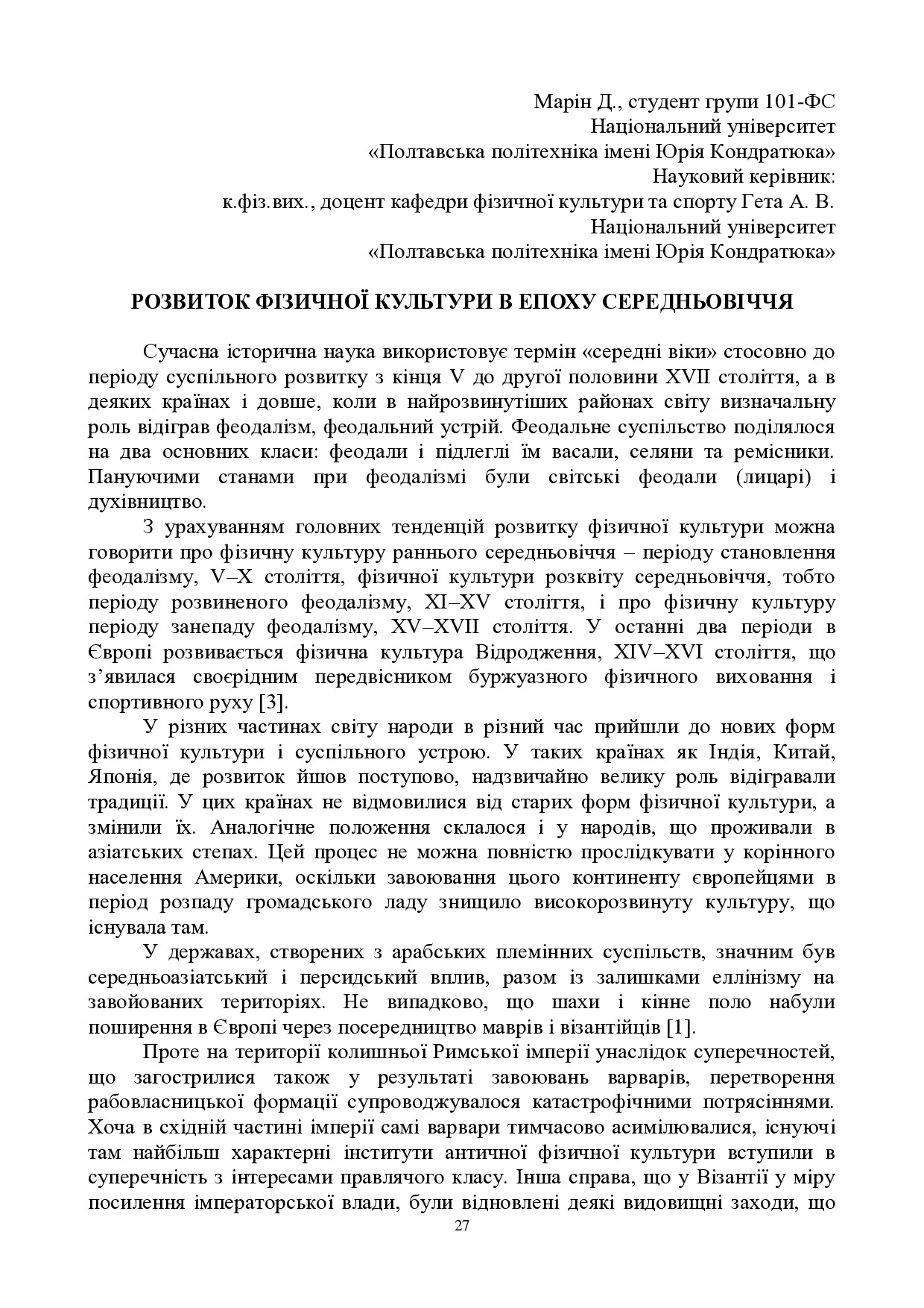 ЗБІРНИК_01.12.2021 pdf-27-29